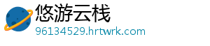 悠游云栈